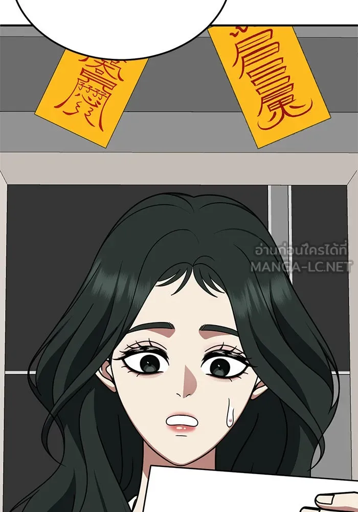 ช่วยเปลี่ยนฉันที ตอนที่ 252. ซีซัน 2 รูปที่ 96