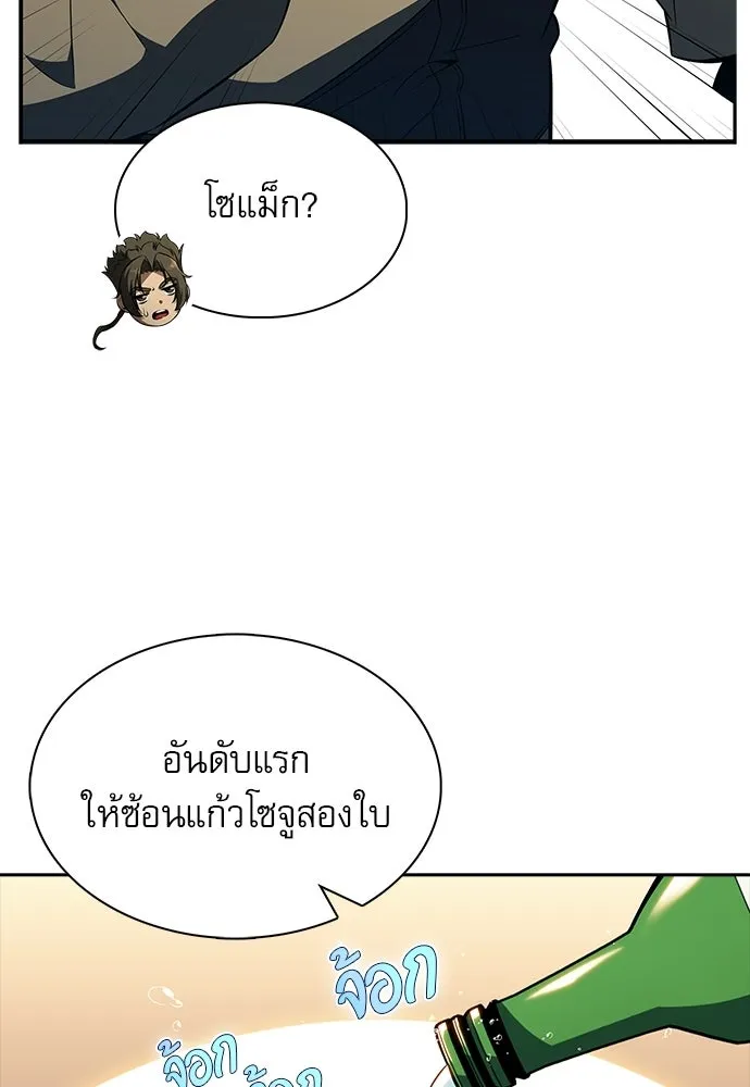 ครัวผู้กล้าท้าให้ชิม ตอนที่ 25 รูปที่ 103