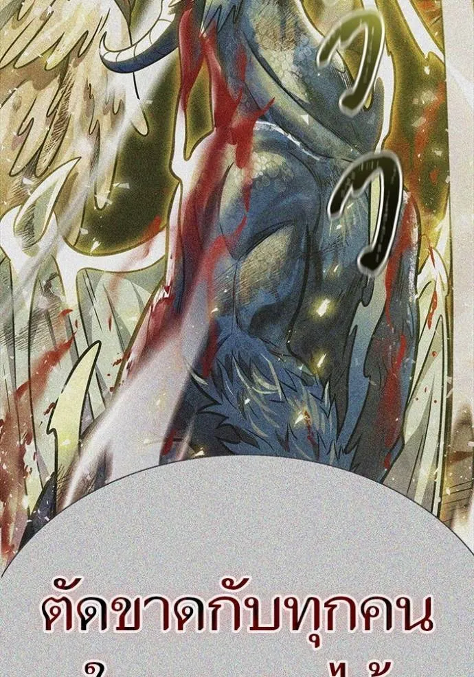 ทาวเวอร์ออฟก๊อด หอคอ ตอนที่ 630 รูปที่ 35