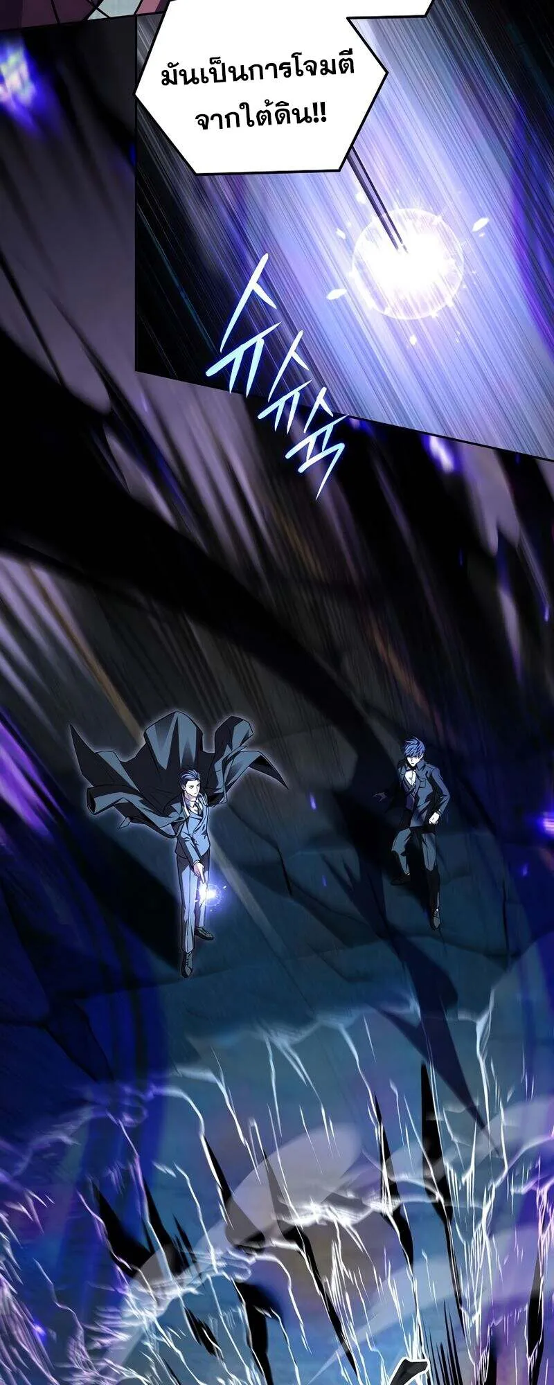 Return of the Frozen Player ตอนที่ ตอนที่ 154 รูปที่ 36