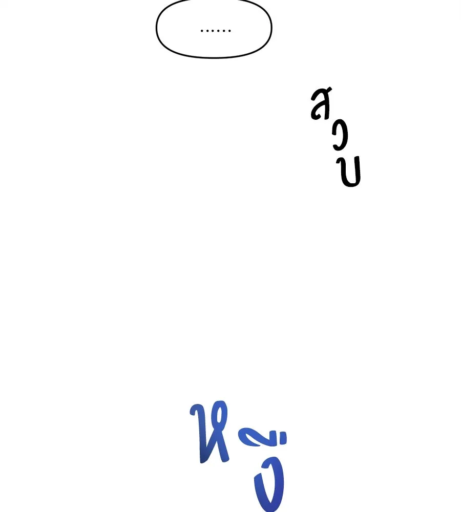 ปรารถนารักอันงดงาม ตอนที่ 19 รูปที่ 14