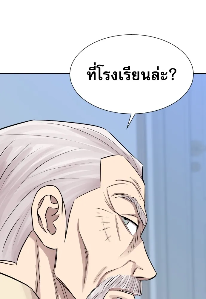 หลานอัจฉริยะของราชาเงินกู้ ตอนที่ 13 รูปที่ 46