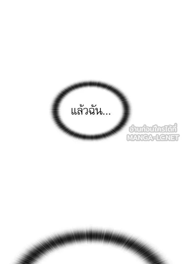 นักล่าฆ่าเพื่อรอด ตอนที่ 1 รูปที่ 156