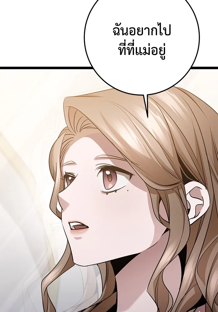 ราชินีนักบู๊ ตอนที่ 44 รูปที่ 31