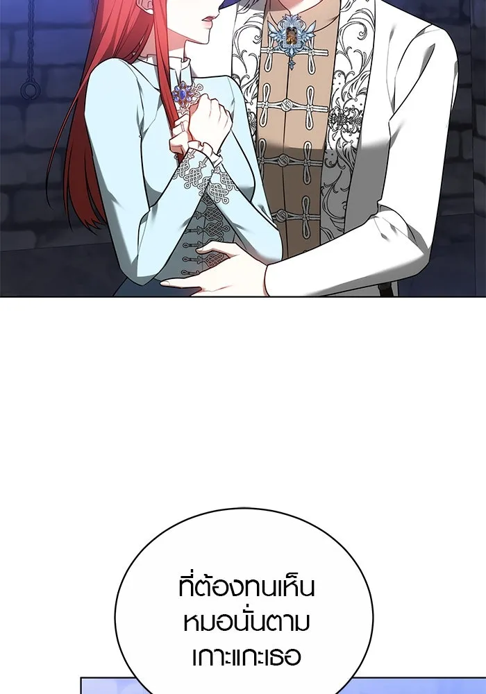 เหตุผลที่ฉันนอกใจ ตอนที่ 71 รูปที่ 98