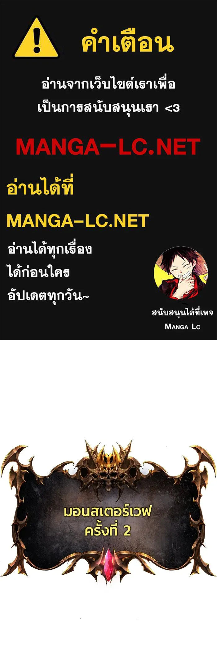 การกลับมาของทรราชวันสิ้นโลก ตอนที่ 39 รูปที่ 1