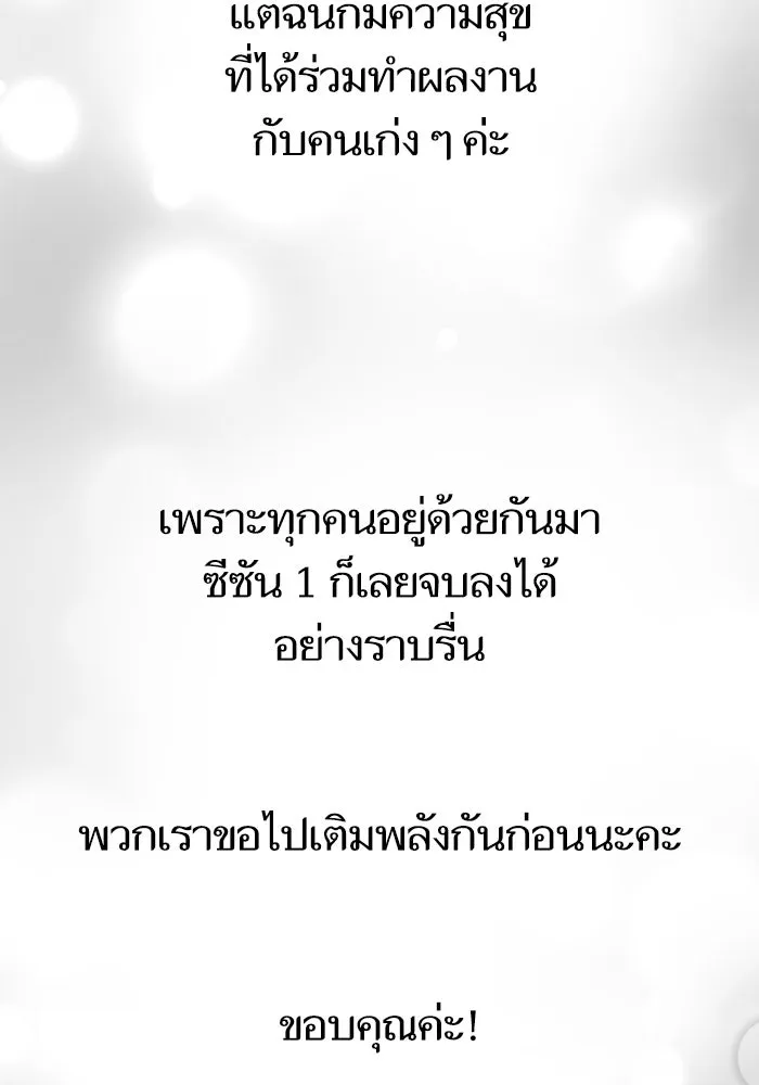 My S-Class Hunters ตอนที่ รีวิวซีซัน 1 (3) รีวิวพาร์ตวาด รูปที่ 88