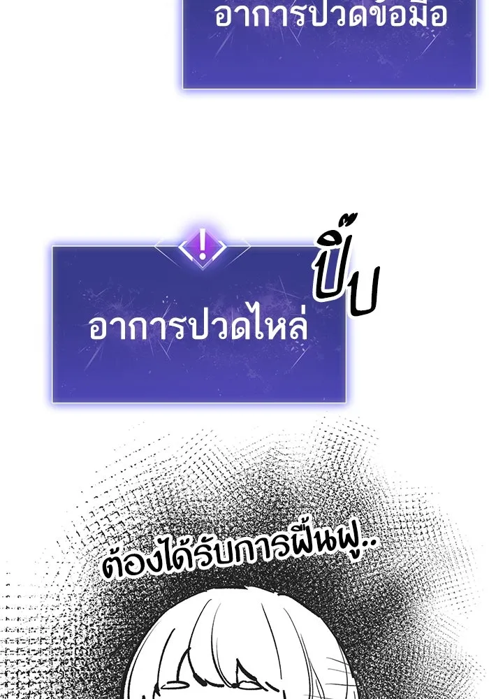 ยอดคนเลเวลทะลุ ตอนที่ รีวิว รูปที่ 61
