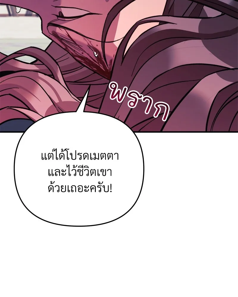 สัปดาห์นี้งดอัปตอนใหม่ ตอนที่ 68 รูปที่ 107