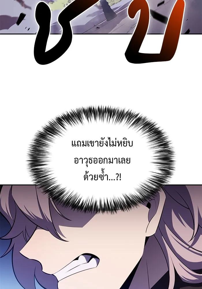 ลูกชายคนเล็กของดยุกคือมือสังหาร ตอนที่ 59 รูปที่ 55