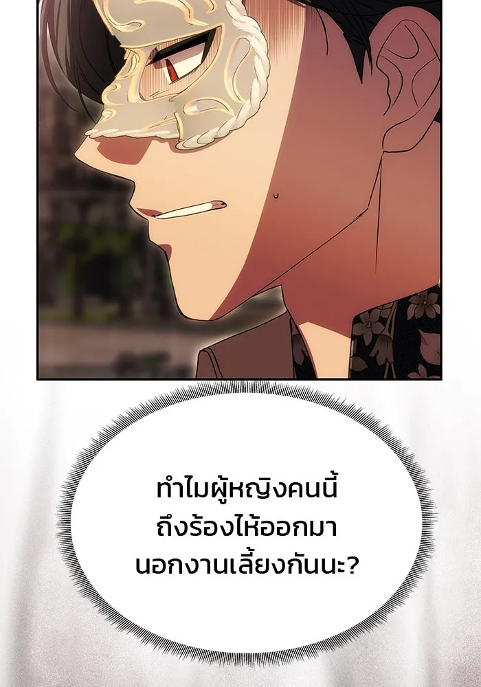 เกมรักจับสามี ตอนที่ 28 รูปที่ 38