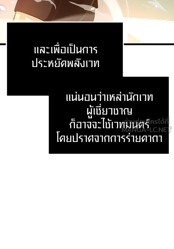 พลิกชะตาคว้าไอเทมระดับเทพ ตอนที่ 12 รูปที่ 126