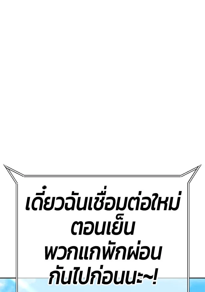 +99 ท่อนไม้พร้อมบวก ตอนที่ 63 คนลวง (1) รูปที่ 173