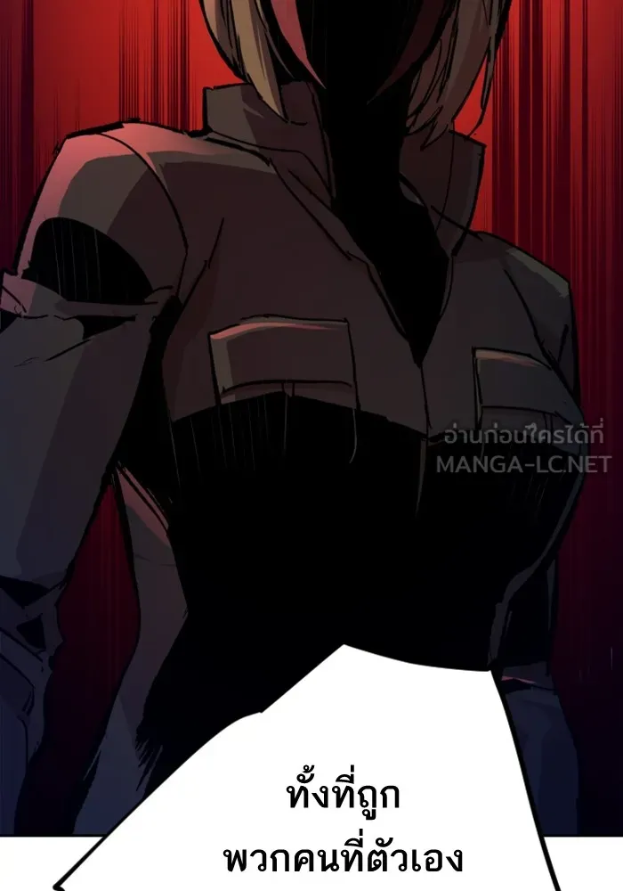 พี่ชายสายบอดี้การ์ด ตอนที่ 137 รูปที่ 90
