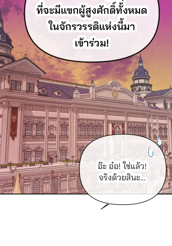 เกมรักจับสามี ตอนที่ 2 รูปที่ 67