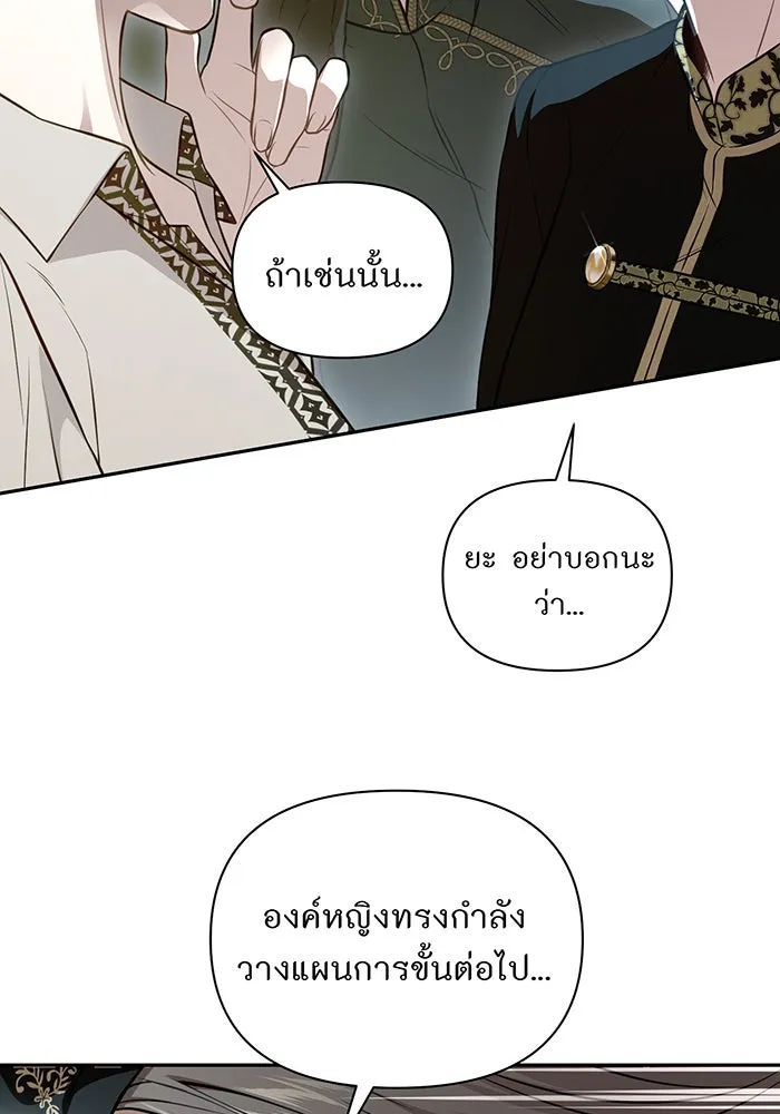 ห้องนอนลับของเจ้าหญิงต้องสาป ตอนที่ 131 ช่วยจุมพิตข้าที รูปที่ 2
