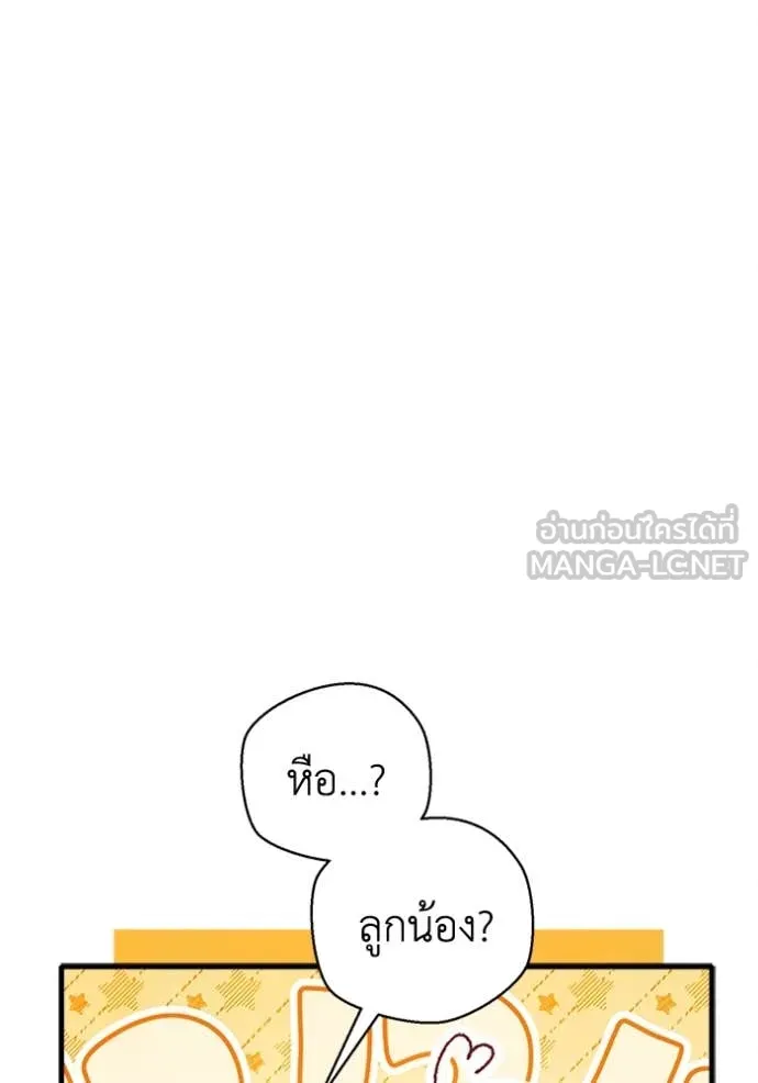 รักนะคะ ป๊ะป๋า ตอนที่ 32 รูปที่ 38