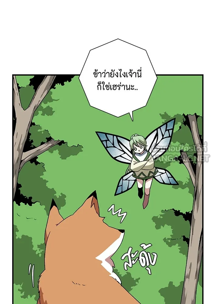 หนึ่งก้าวสู่เจ้ามาร ตอนที่ 48 ราชา (7) รูปที่ 3