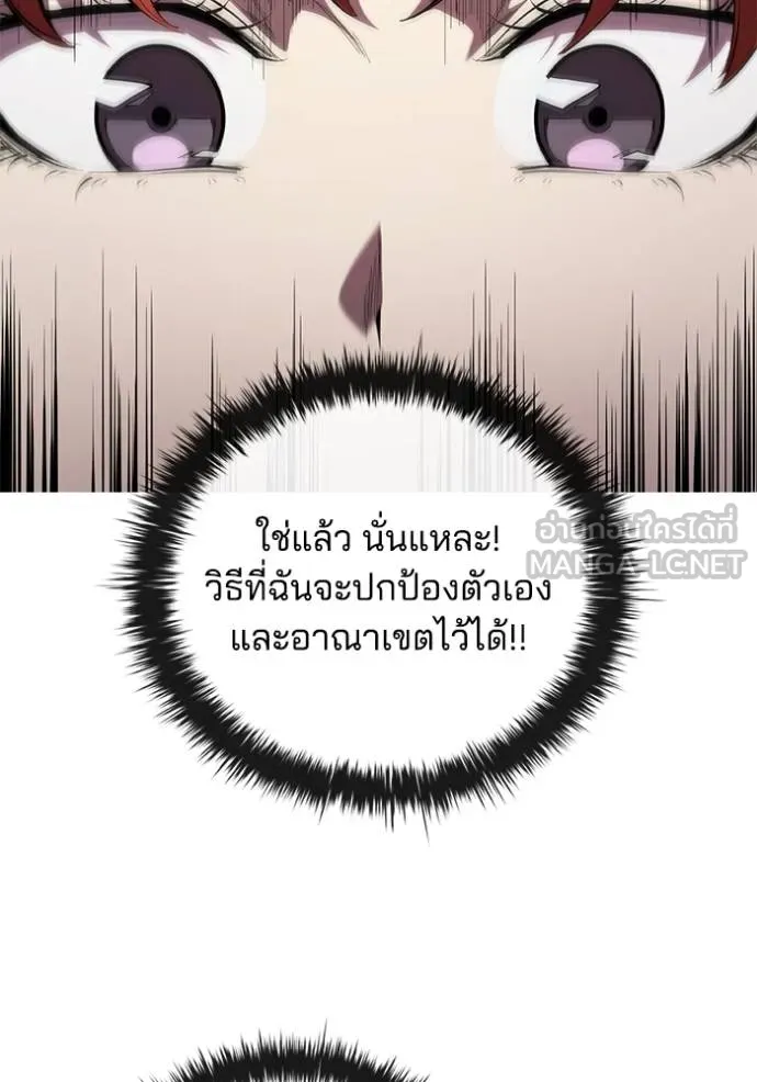 เกิดใหม่ในร่างดยุก ตอนที่ 89 รูปที่ 110