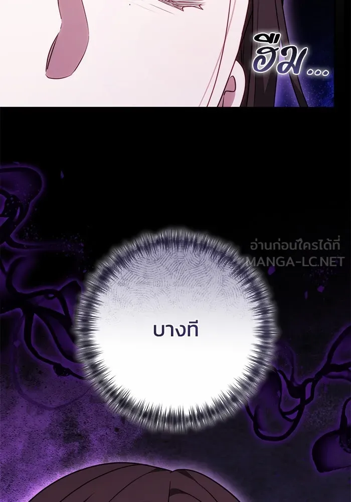 ย้อนเวลาพลิกชะตาทายาท ตอนที่ 70 รูปที่ 72