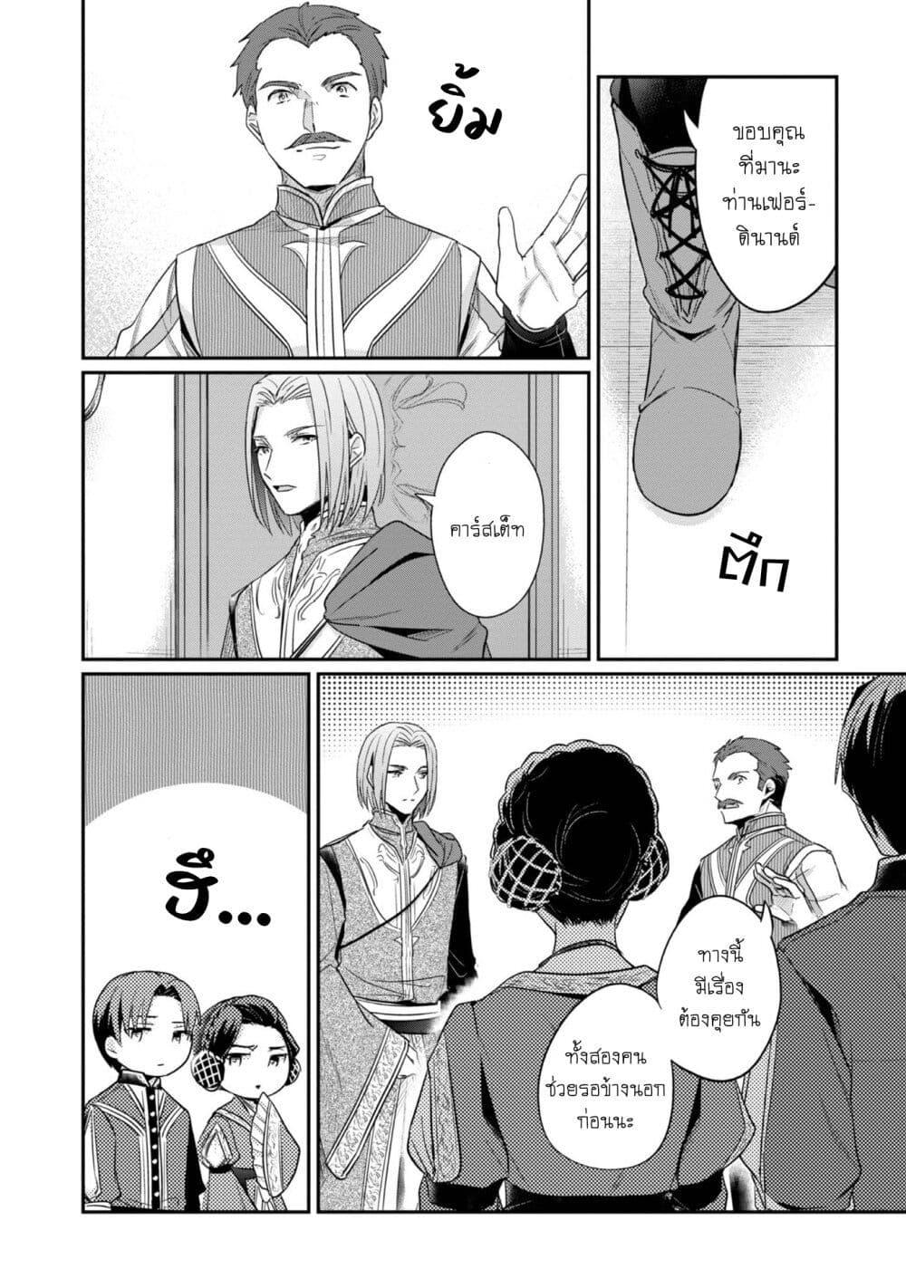 Manga-lc-com อ่านมังงะ อ่านการ์ตูน ออนไลน์ ฟรี Honzuki no Gekokujou Part 2 ตอนที่ 1 2 3 4 5 6 7 8 9 10 11 12 13 14 ฟรี ไม่มีโฆษณา Manga-lc - อ่าน มังงะ อ่าน การ์ตูน ออนไลน์ อ่านมังงะ ฟรี