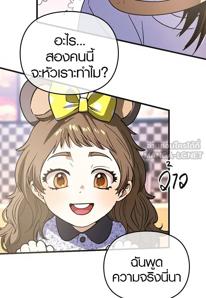 บันทึกรักลูกสาวเจ้าพ่อ ตอนที่ 22 รูปที่ 57