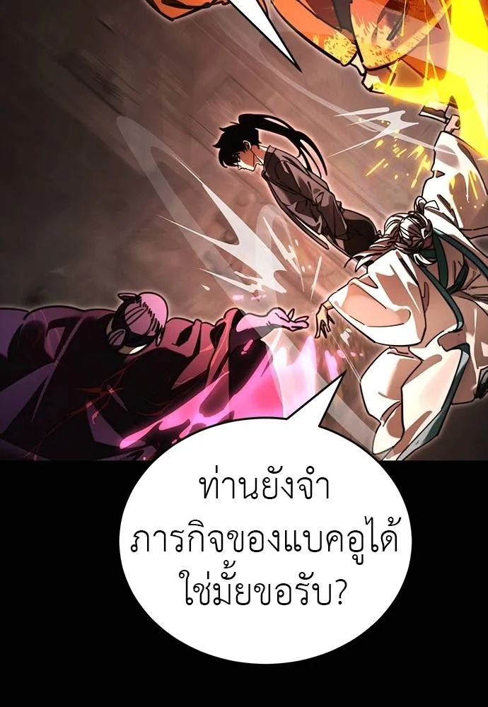 ยมราชลงทัณฑ์ ตอนที่ 63 รูปที่ 4