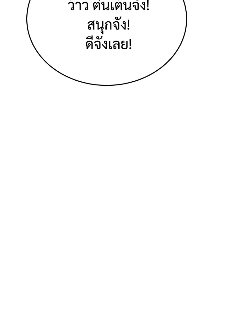 แบคXX ตอนที่ 43 รูปที่ 44