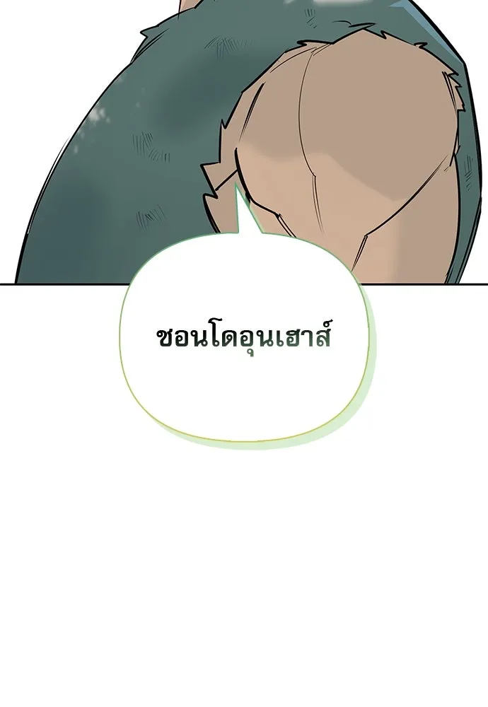 ชีวิตฮีลใจนายฮันเตอร์คลาส S ตอนที่ 3 รูปที่ 7