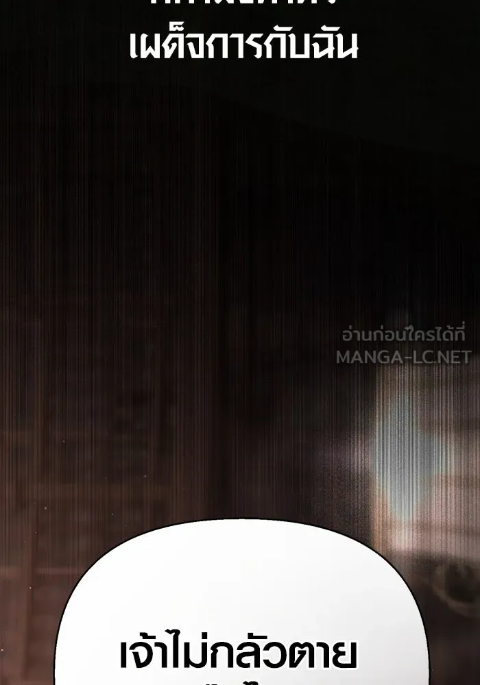 เอาชีวิตรอดในเกมฉบับคนเถื่อน ตอนที่ 87 คาร์ลสไตน์ รูปที่ 129