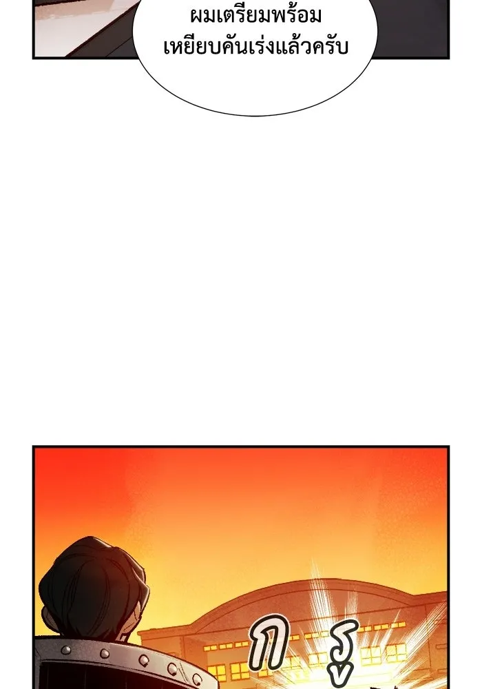 The Lone Necromancer ตอนที่ 11 รูปที่ 62