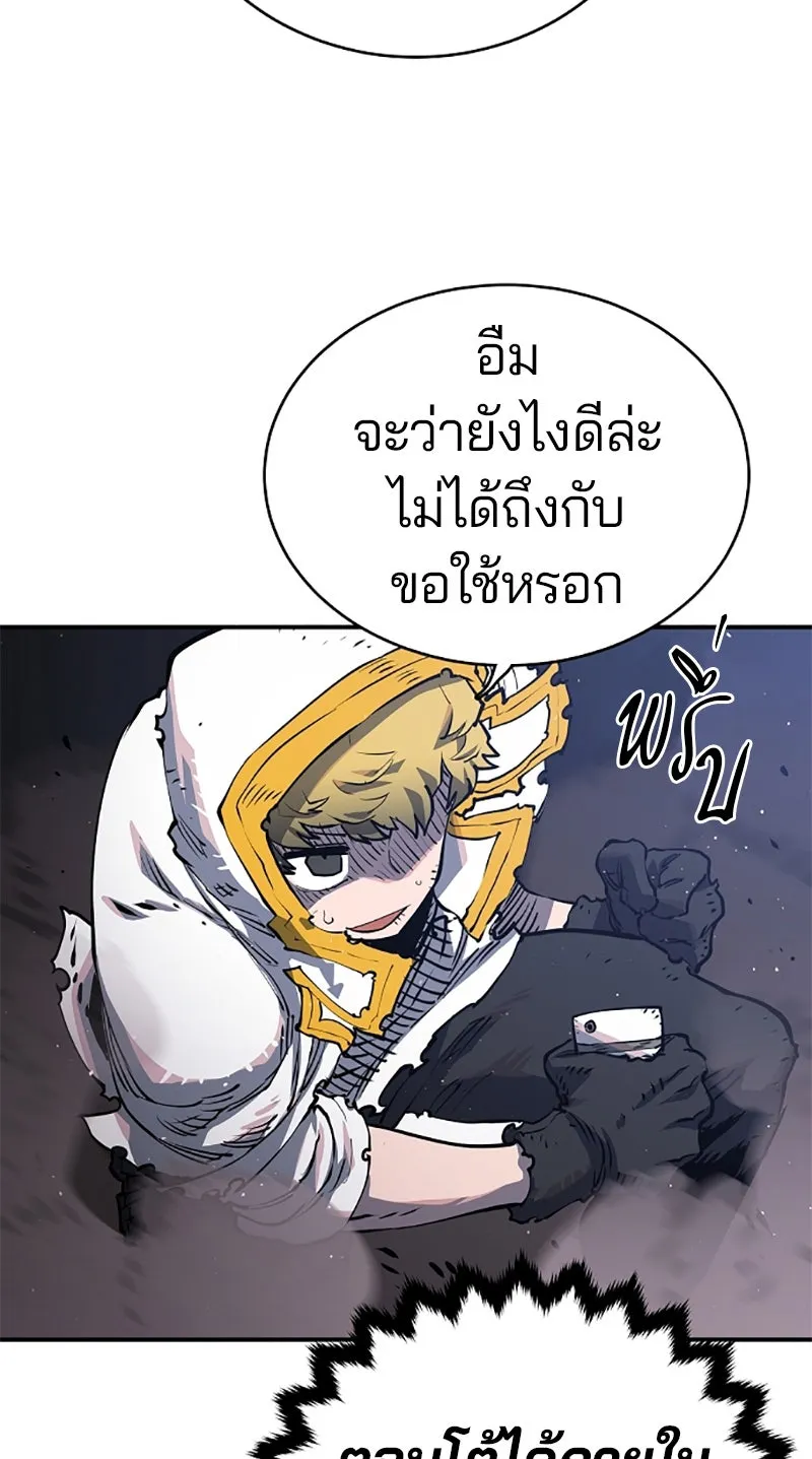 Player ตอนที่ 21 รูปที่ 13