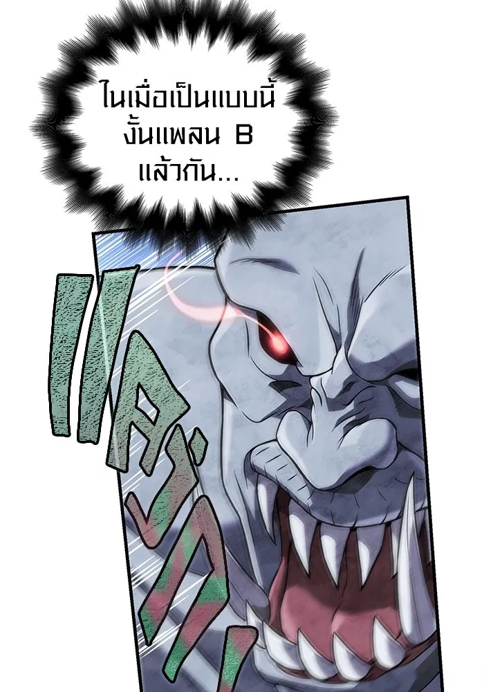 เอาชีวิตรอดในเกมฉบับคนเถื่อน ตอนที่ 71 ยามค่ำคืนมาถึงแล้ว รูปที่ 178