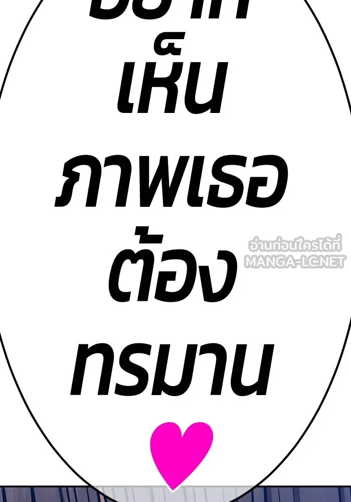 +99 ท่อนไม้พร้อมบวก ตอนที่ 67 รูปที่ 36