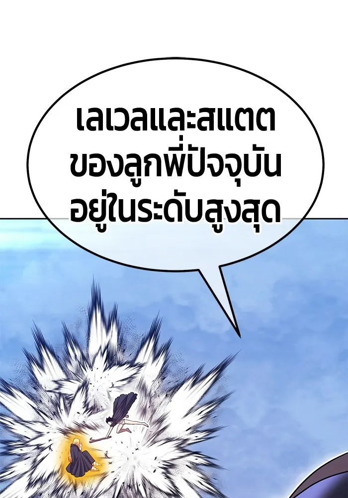 +99 ท่อนไม้พร้อมบวก ตอนที่ 114 เส้นทางสู่ปรโลก (2) รูปที่ 154