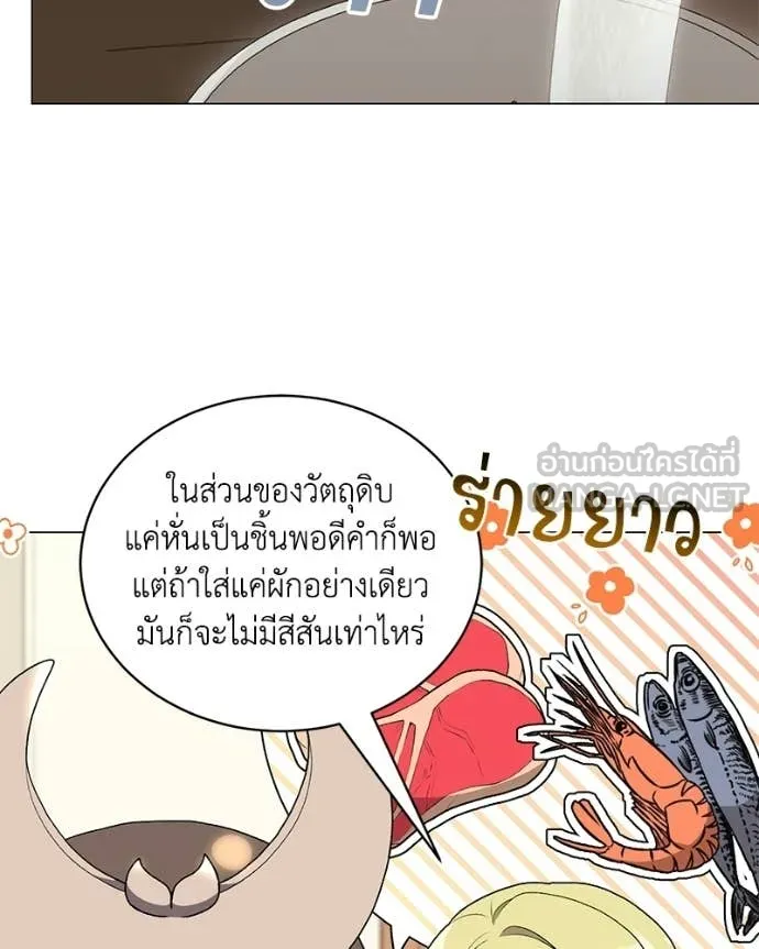คนสวนโลกฮันเตอร์ ตอนที่ 101 รูปที่ 14