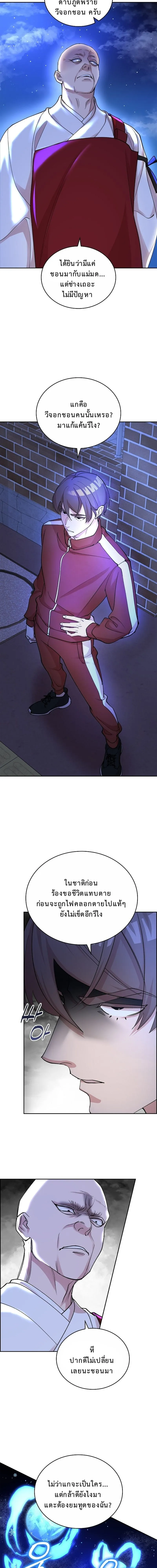 The Devil and the Ice Witch ป_ศาจและน_ำแข_ง ตอนที่ ตอนที่ 22 รูปที่ 11