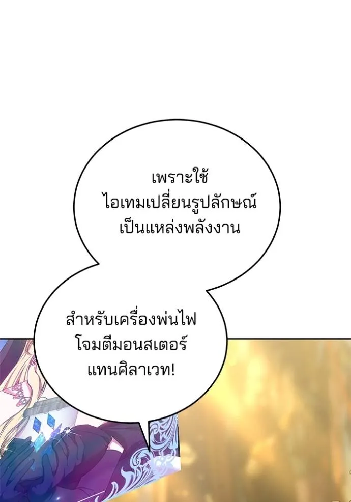 เจ้าสาวอัคนีดำ ตอนที่ 79 รูปที่ 40