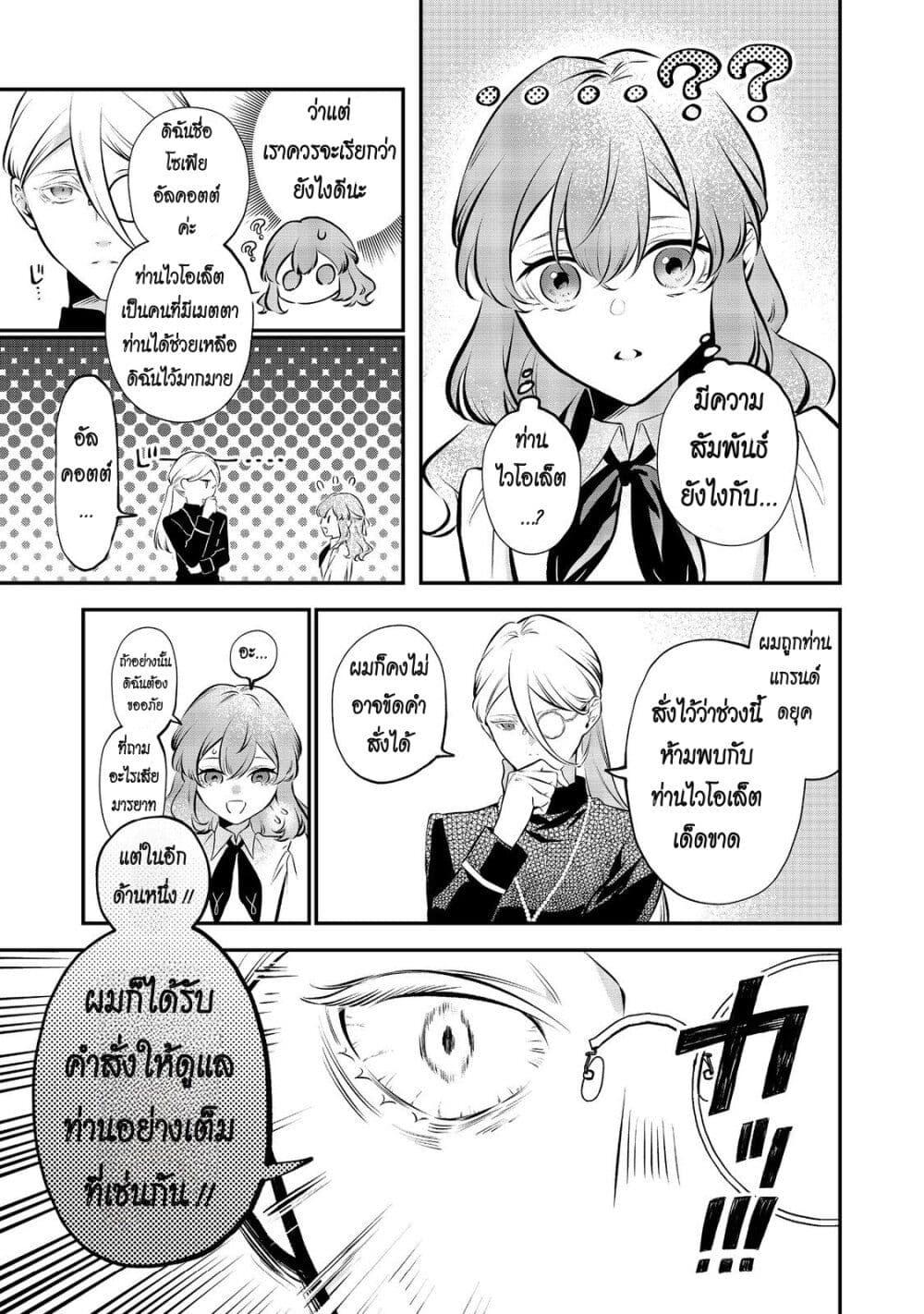 Manga-lc-com อ่านมังงะ อ่านการ์ตูน ออนไลน์ ฟรี I Awoke as an Imprisoned Villainess ตอนที่ 1 2 3 4 5 6 7 8 9 10 11 12 13 14 ฟรี ไม่มีโฆษณา Manga-lc - อ่าน มังงะ อ่าน การ์ตูน ออนไลน์ อ่านมังงะ ฟรี