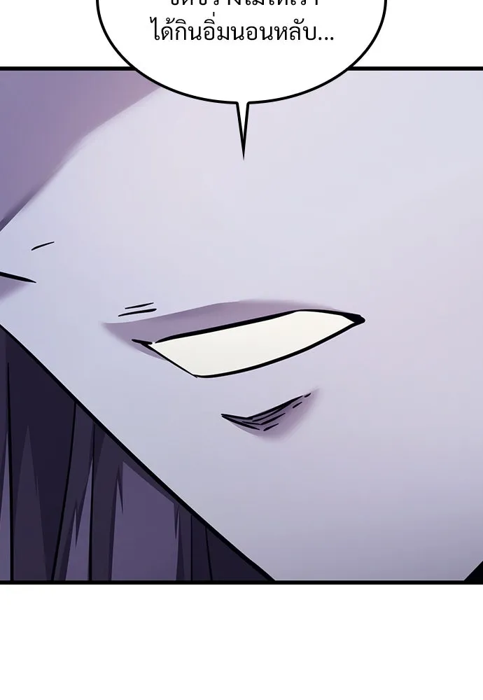 วิถีชาวนาของราชาปีศาจ ตอนที่ 8 รูปที่ 119