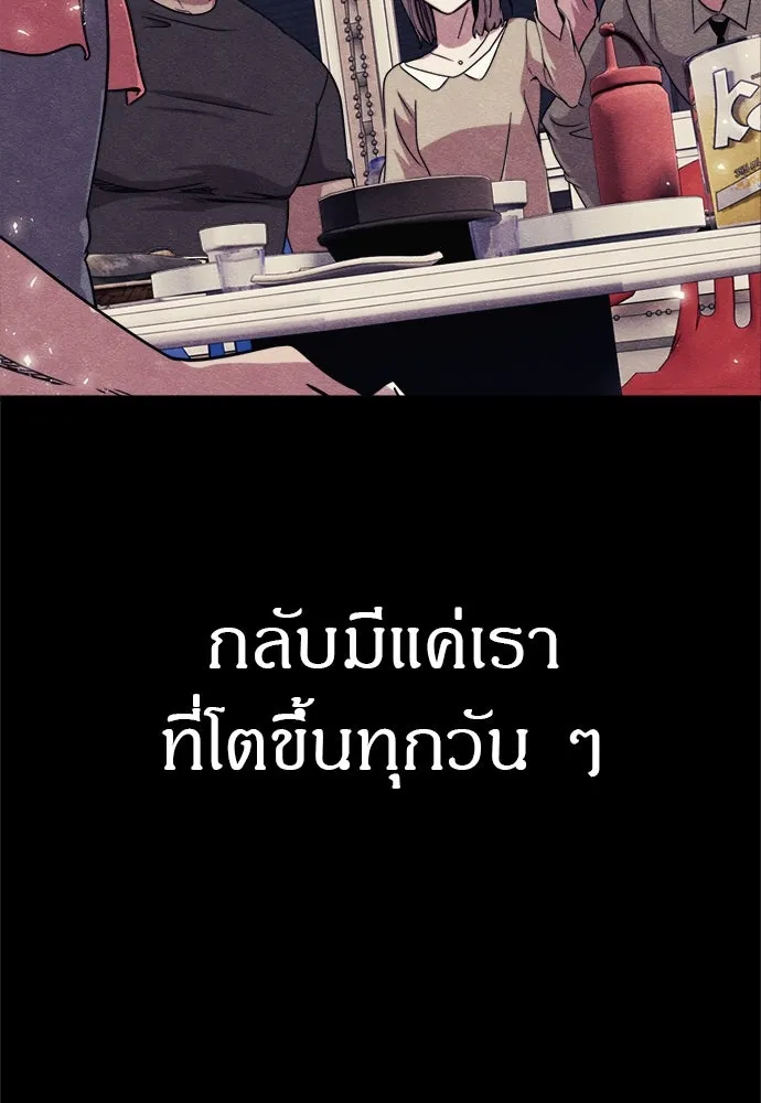 Zombie X Slasher ตอนที่ 58 รูปที่ 56