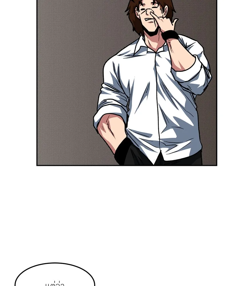 โรงเรียนสัตว์กินเนื้อ ตอนที่ 86 รูปที่ 20