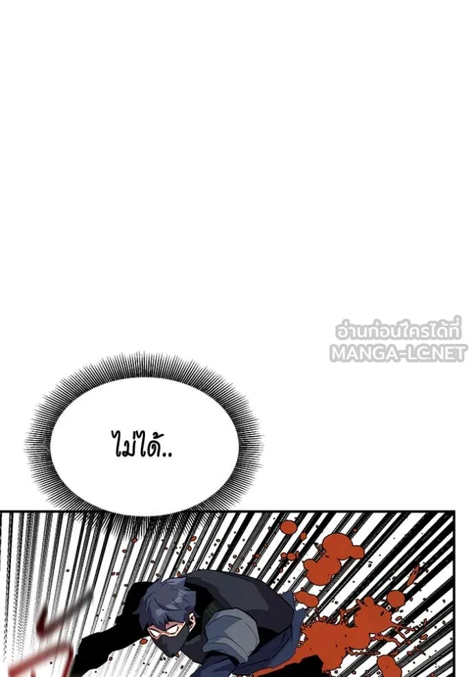 แยกร่าง ล่าอัตโนมัติ ตอนที่ 158 รูปที่ 24