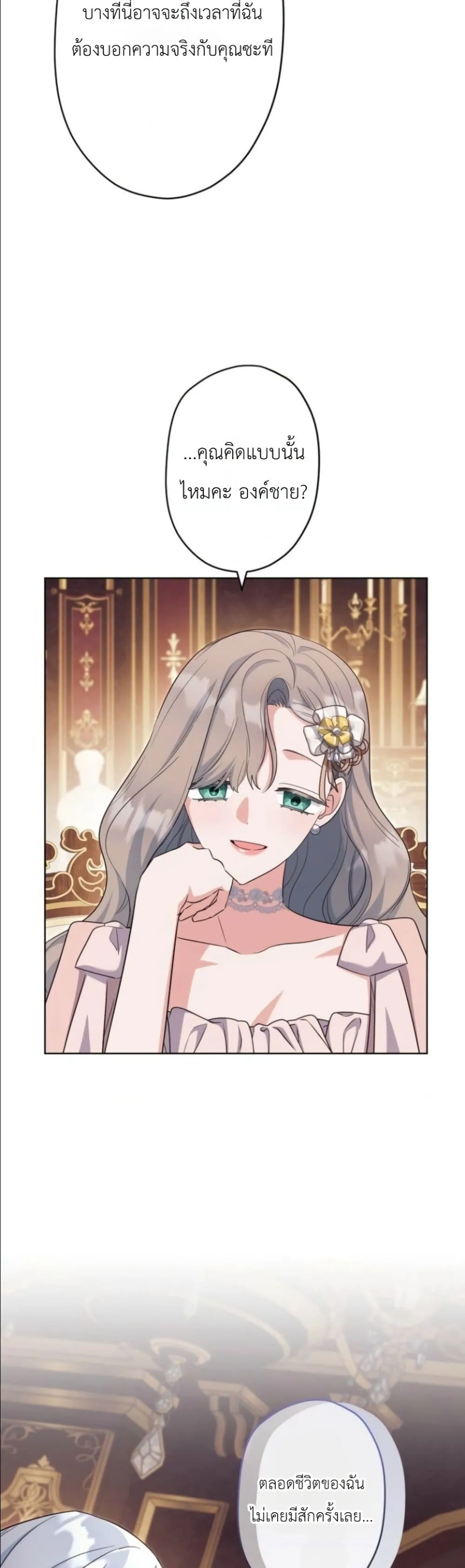 Manga-lc-com อ่านมังงะ อ่านการ์ตูน ออนไลน์ ฟรี I Possessed the Most Terrifying Stepmother in History ตอนที่ 1 2 3 4 5 6 7 8 9 10 11 12 13 14 ฟรี ไม่มีโฆษณา Manga-lc - อ่าน มังงะ อ่าน การ์ตูน ออนไลน์ อ่านมังงะ ฟรี