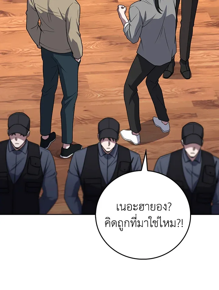 The Delivery Man From Murim ตอนที่ ตอนที่ 67 รูปที่ 27