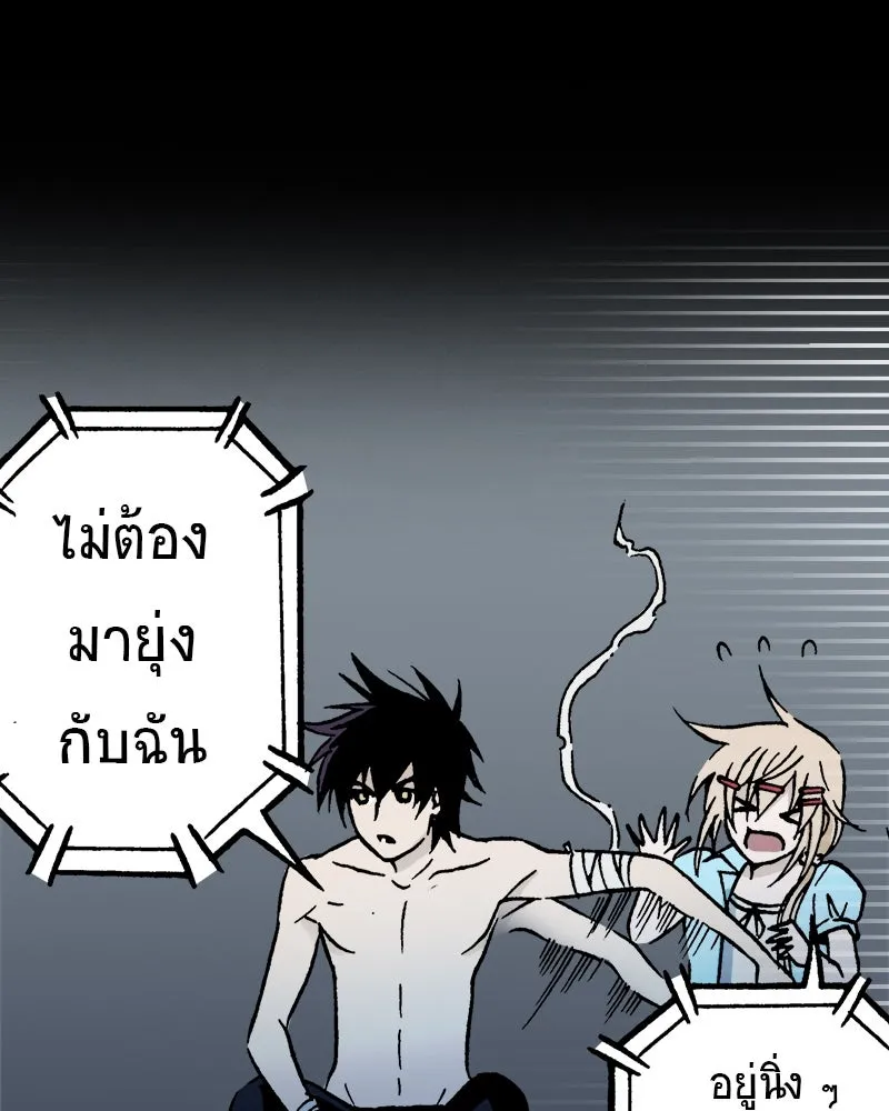 การิน BlaCX ปริศนาอาถรรพ์สีดำ ตอนที่ 39 doppelganger (7) รูปที่ 41