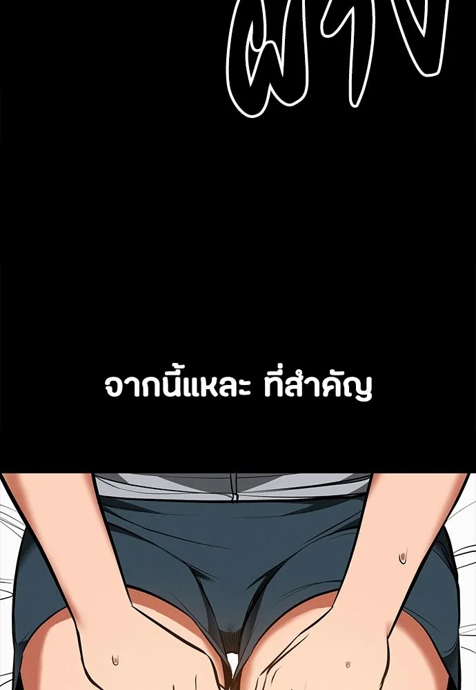 มือสังหารพันธุ์อมตะ ตอนที่ 76 รูปที่ 70