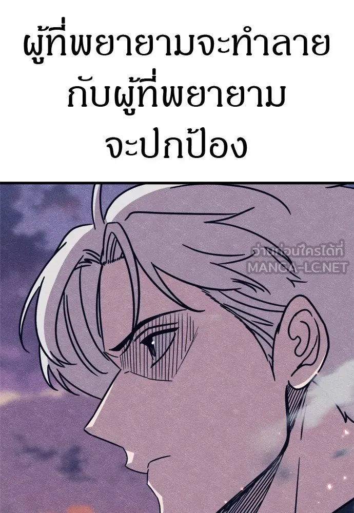 Zombie X Slasher ตอนที่ 78 รูปที่ 165