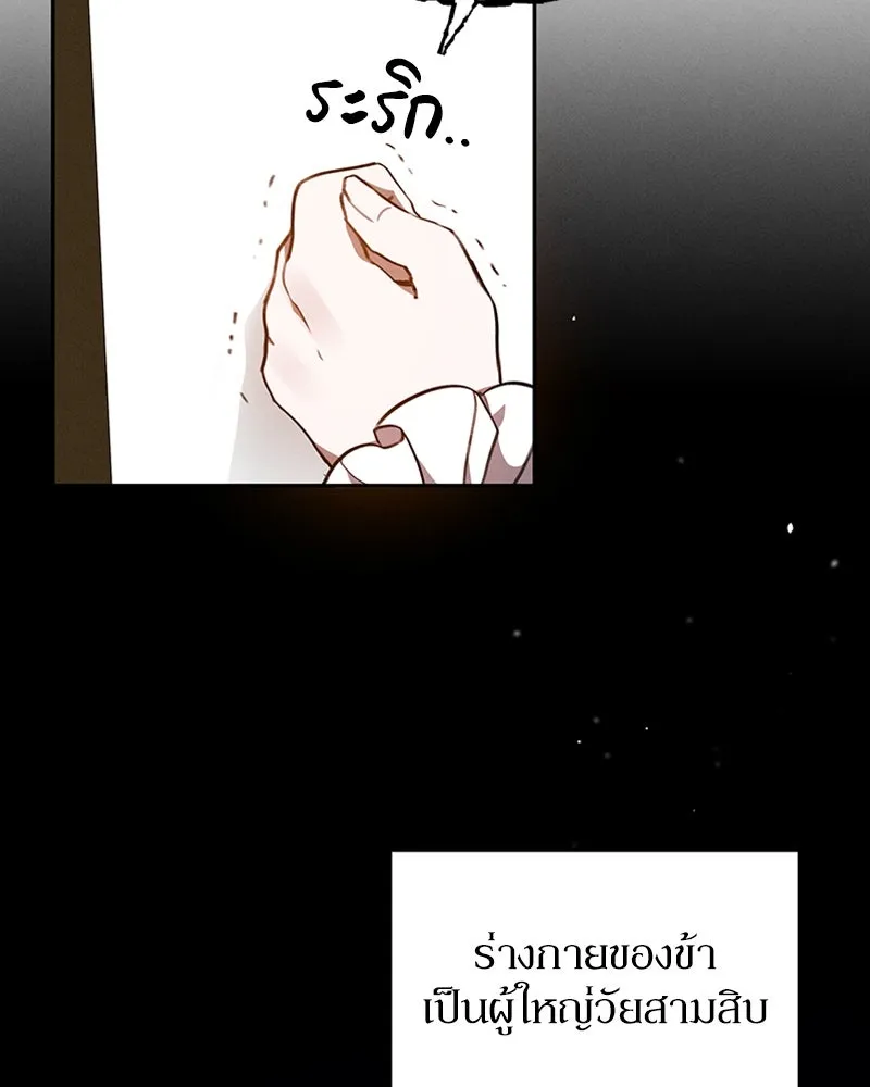 โอ้ ศัตรูที่รัก ตอนที่ 1 รูปที่ 37