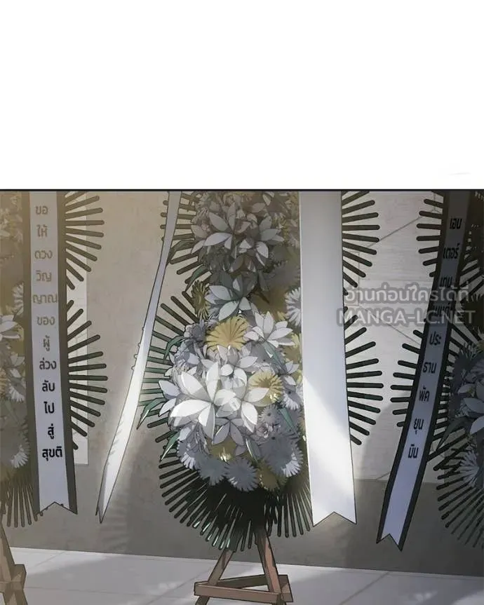 Baek XX ตอนที่ 154 รูปที่ 95